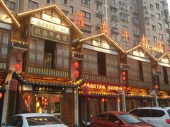 门面-淮南牛肉汤酒店(可伦公馆店)