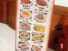 -峨嵋酒家(地安门店)