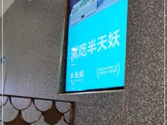 -半天妖烤鱼(紫荆广场店)