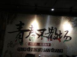 点击看大图 -藤野造型