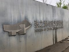 -张之洞与武汉博物馆