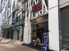 -YCHL Studios健身工作室(市二宫店)