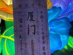 -厦门园林博览苑