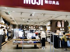 -MUJI无印良品(滨江宝龙城店)
