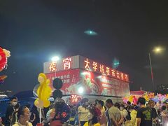 -大学城夜市大排档(凤栖路店)