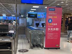 -宜家·瑞典风味餐厅(四元桥店)