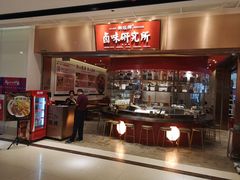 -狮头牌卤味研究所·卤味饭(花城汇南区店)