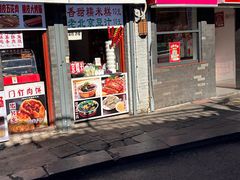 -烟袋斜街