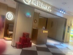 -海底捞火锅(壹悦城店)