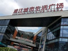-浦江城市生活广场(江月路店)