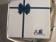 -八喜冰淇淋蛋糕(富国店)