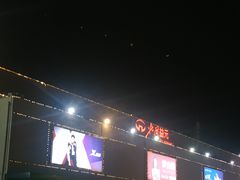 -北国超市(益元店)