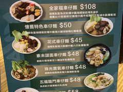 -新记美食(关闸店)