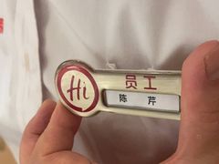 -海底捞火锅(新松江路店)