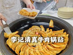 -李记清真馆(打钉巷店)