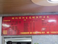 -铭记嘎洒生态鳝鱼(迎春街店)