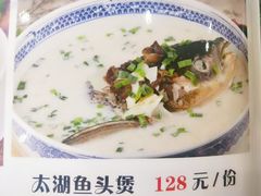太湖鱼头汤-灵福缘私房菜·农家菜(拈花湾·灵山大佛必推店)