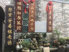 -烟桥私房菜馆(奋哥)