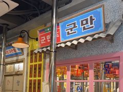 -姜胖胖无限自助烤肉(罗湖宝能店)