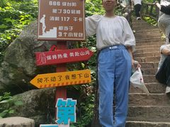 -秦岭终南山世界地质公园翠华山景区