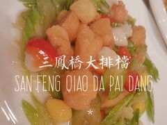 -三凤酒家·百年无锡菜(清扬茂业店)