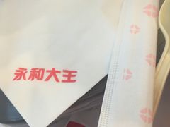-永和大王(长寿路店)