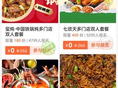 -七欣天香辣蟹火锅(上海奉贤杭州湾生活广场店)