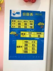 -小呀嘛小儿郎儿童美发(翠园店)