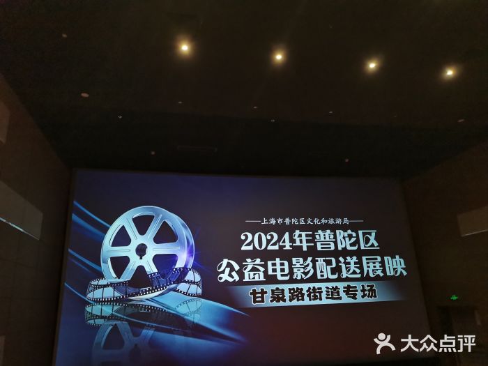 曹杨影城(曹杨店)图片