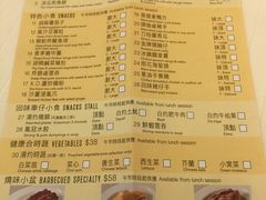 菜单-美心皇宫(屯门大会堂店)