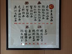 -御面斋精品面馆