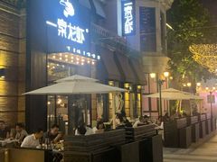 -一棠龙虾•王牌虾球(楚河汉街店)