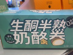 -花园饼屋·吐司蛋糕面包(星海店)
