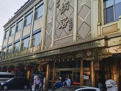 -砂锅居(西四店)