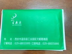 -茂盛小吃(蓝田店)