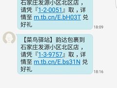 -苏顺成纯绿豆饼(中华南大街店)