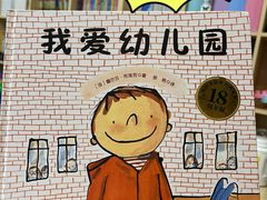 -饭米多蔻中英文绘本馆(苏州美罗店)