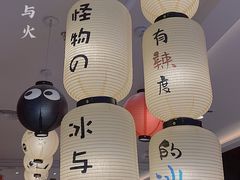 -怪物的冰与火(天虹商场中山路店)