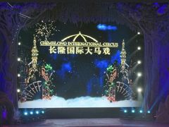-广州长隆国际大马戏