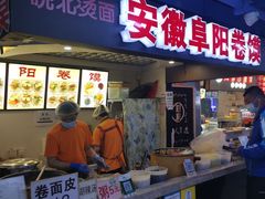 -安徽阜阳卷馍(西单店)