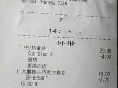 账单-星巴克(远洋店)