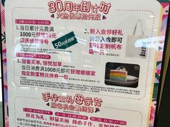 -伊势丹(现代城店)