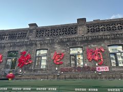 -张包铺(道外店)