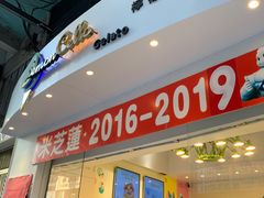 门面-柠檬车露(卖草地店)