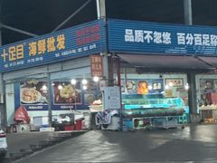 -双福水果批发市场