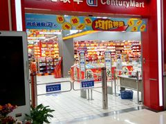 -世纪联华超市(浦电路店)