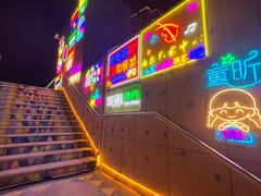-易生活购物公园