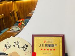 -山海菜馆·海肠捞饭·青岛菜(栈桥店)