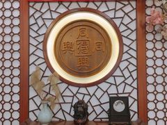 -同得兴面馆.苏式面.三虾面(园区店)
