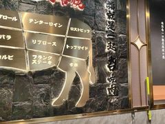 -一绪に寿喜烧自助(世茂广场店)